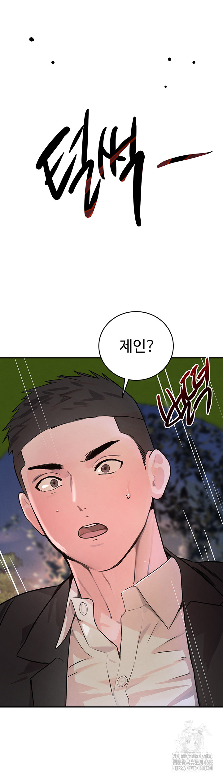 The Boss’s Daughter Raw Chapter 29 Page 20