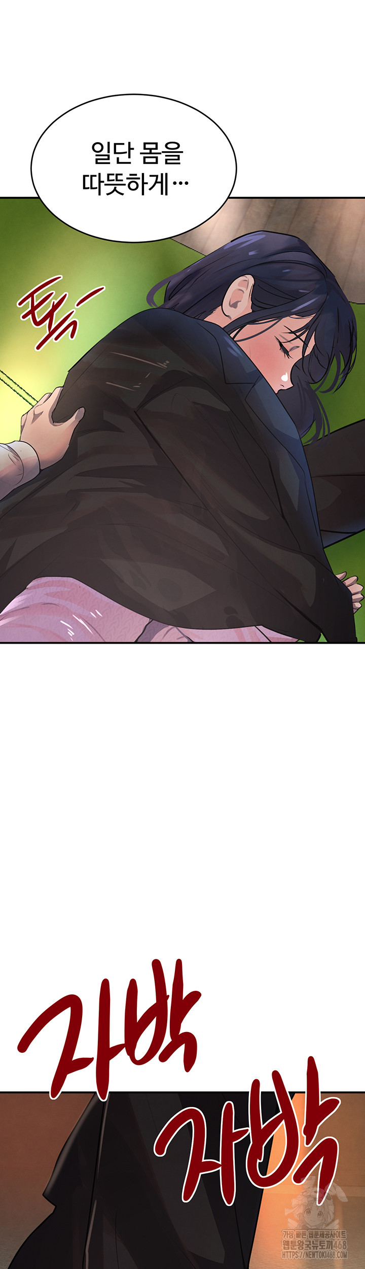 The Boss’s Daughter Raw Chapter 29 Page 23