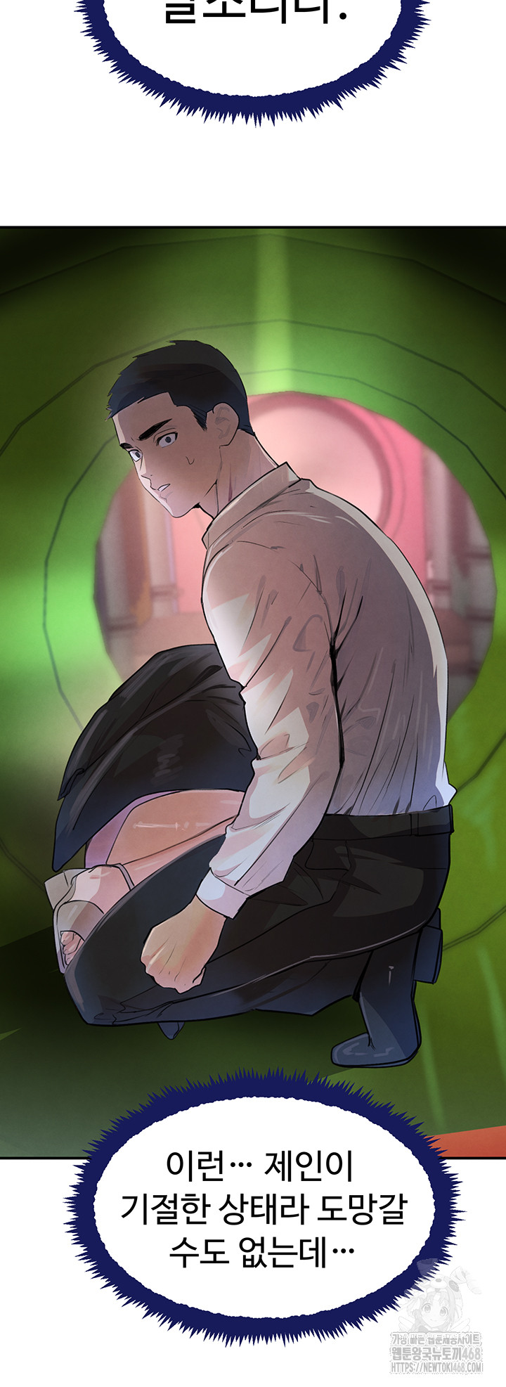 The Boss’s Daughter Raw Chapter 29 Page 25