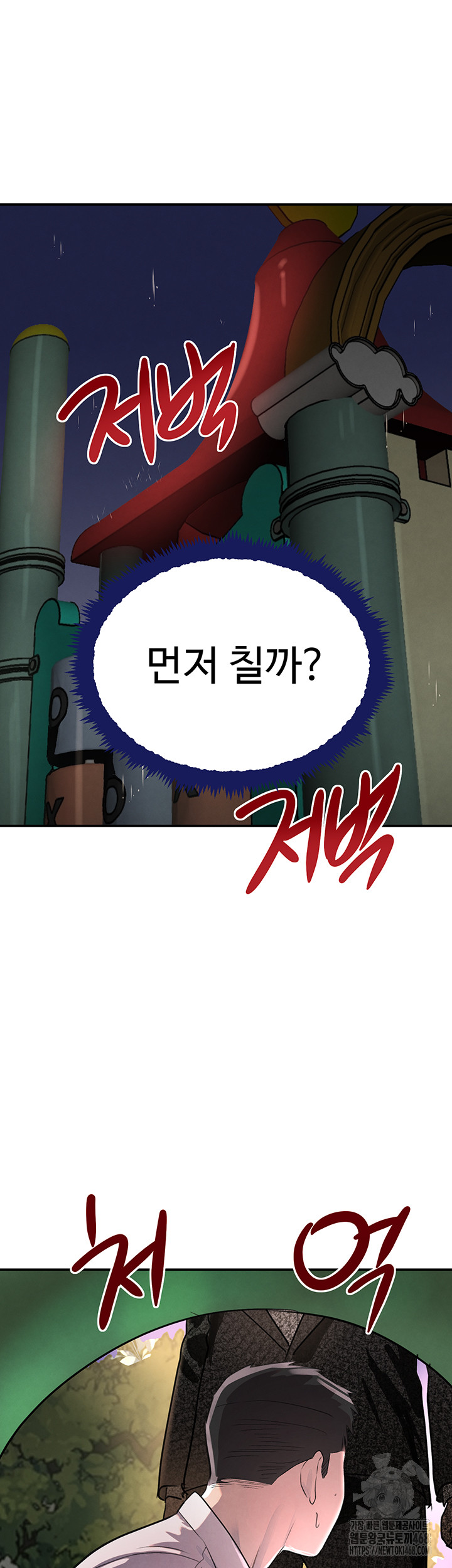 The Boss’s Daughter Raw Chapter 29 Page 26