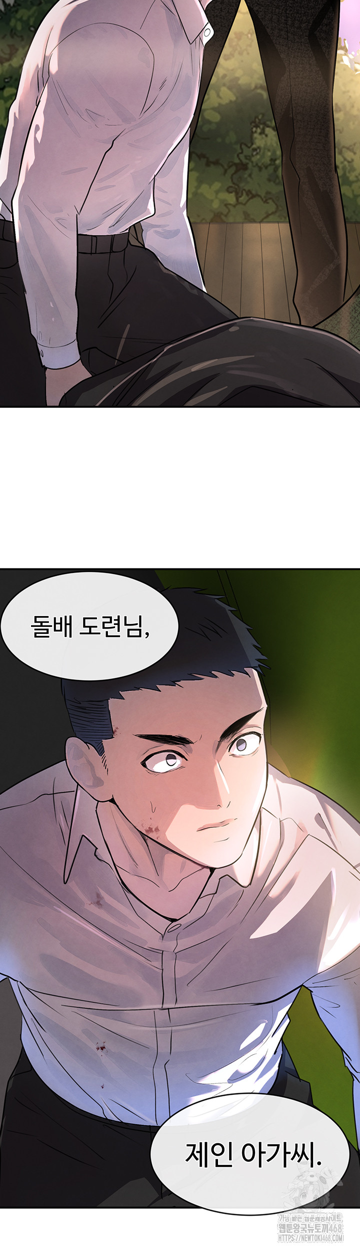 The Boss’s Daughter Raw Chapter 29 Page 27