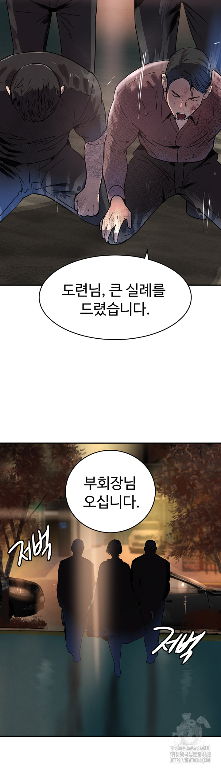 The Boss’s Daughter Raw Chapter 29 Page 32