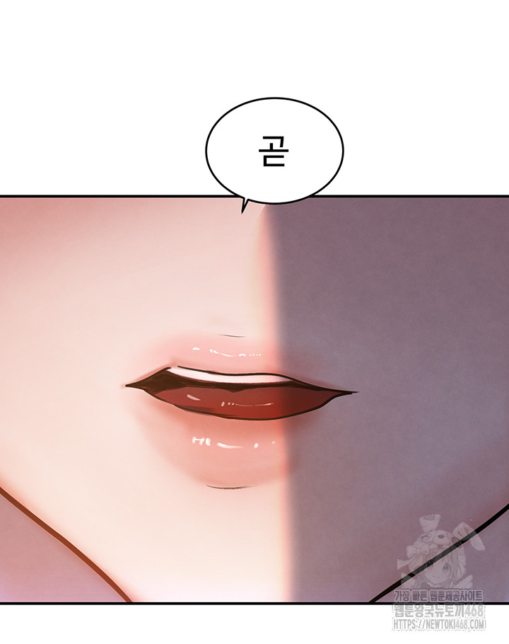 The Boss’s Daughter Raw Chapter 29 Page 33