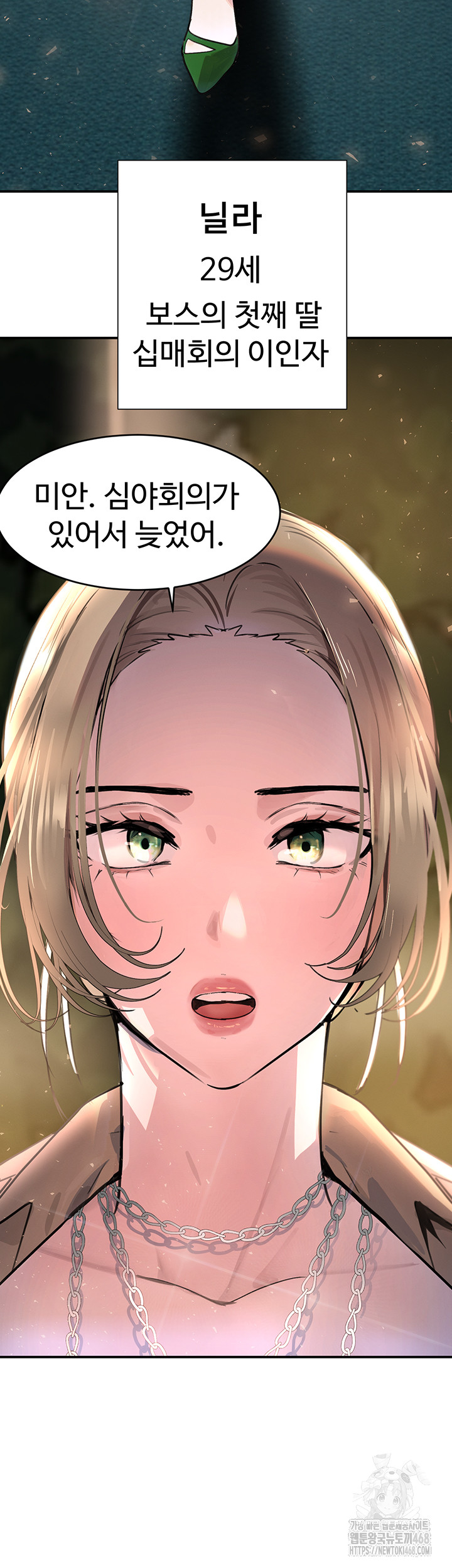 The Boss’s Daughter Raw Chapter 29 Page 35