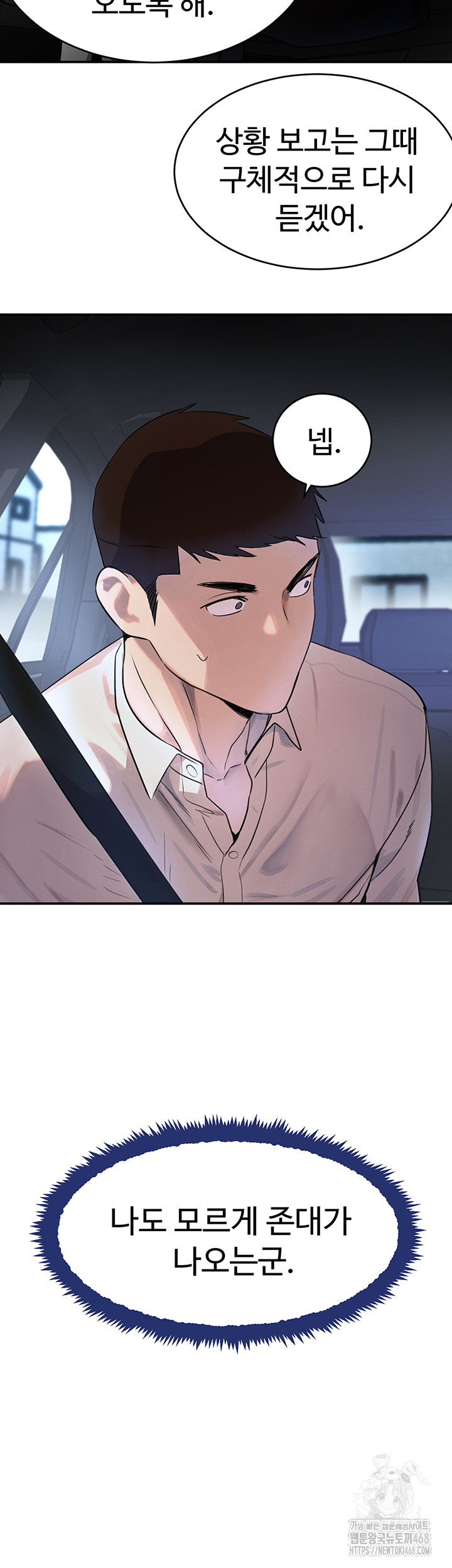 The Boss’s Daughter Raw Chapter 29 Page 45