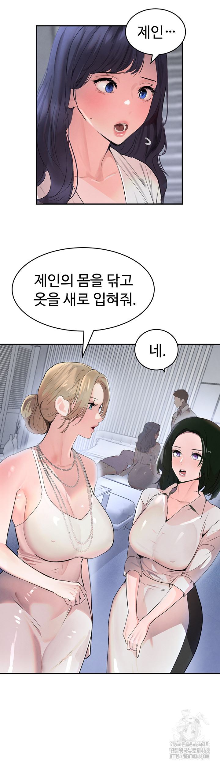 The Boss’s Daughter Raw Chapter 29 Page 50