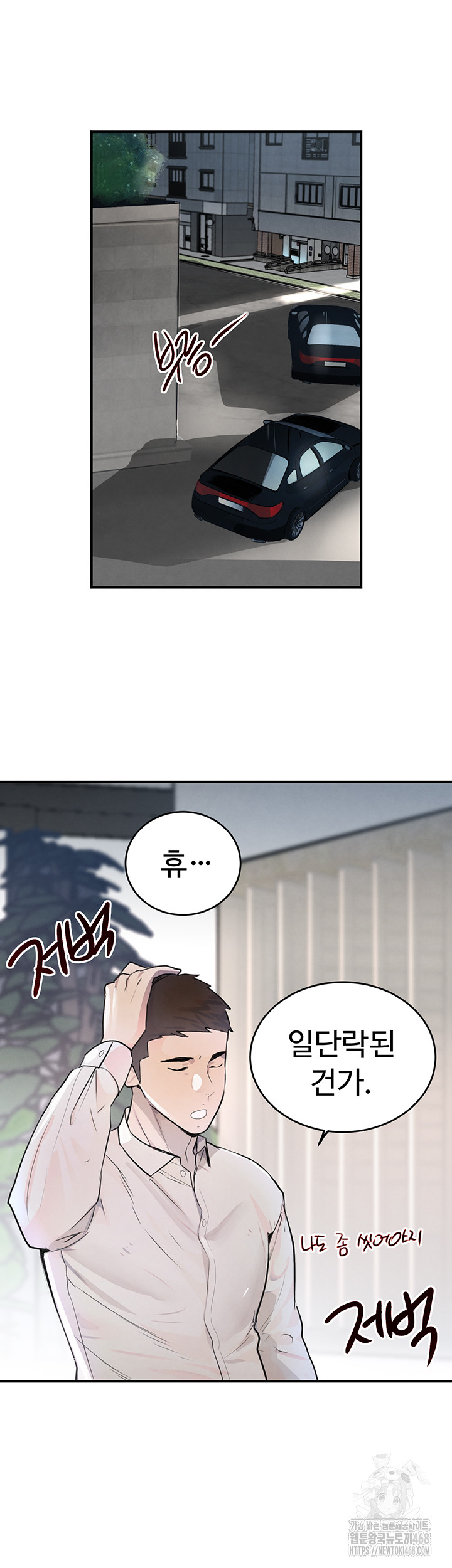 The Boss’s Daughter Raw Chapter 29 Page 51