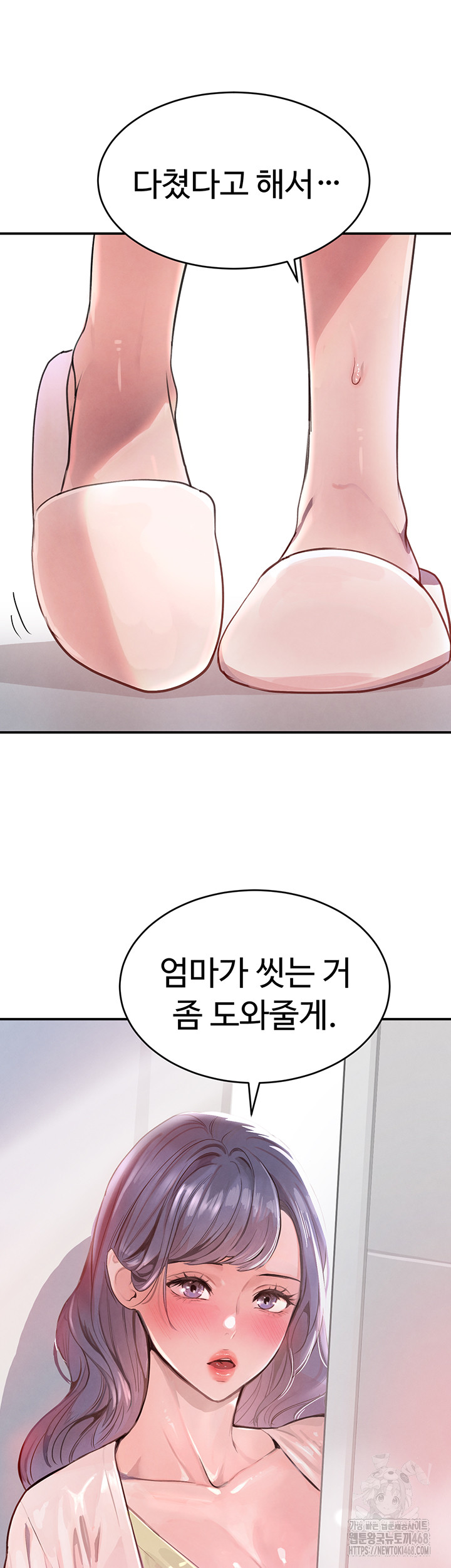 The Boss’s Daughter Raw Chapter 29 Page 62