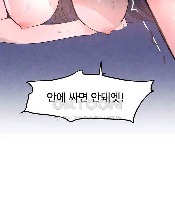 The Boss’s Daughter Raw Chapter 3 Page 23