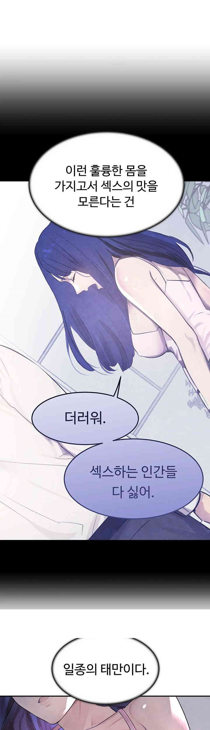 The Boss’s Daughter Raw Chapter 3 Page 3