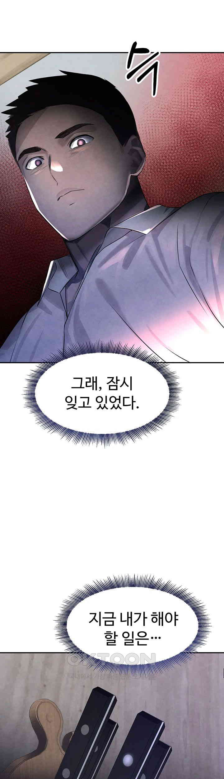 The Boss’s Daughter Raw Chapter 3 Page 43