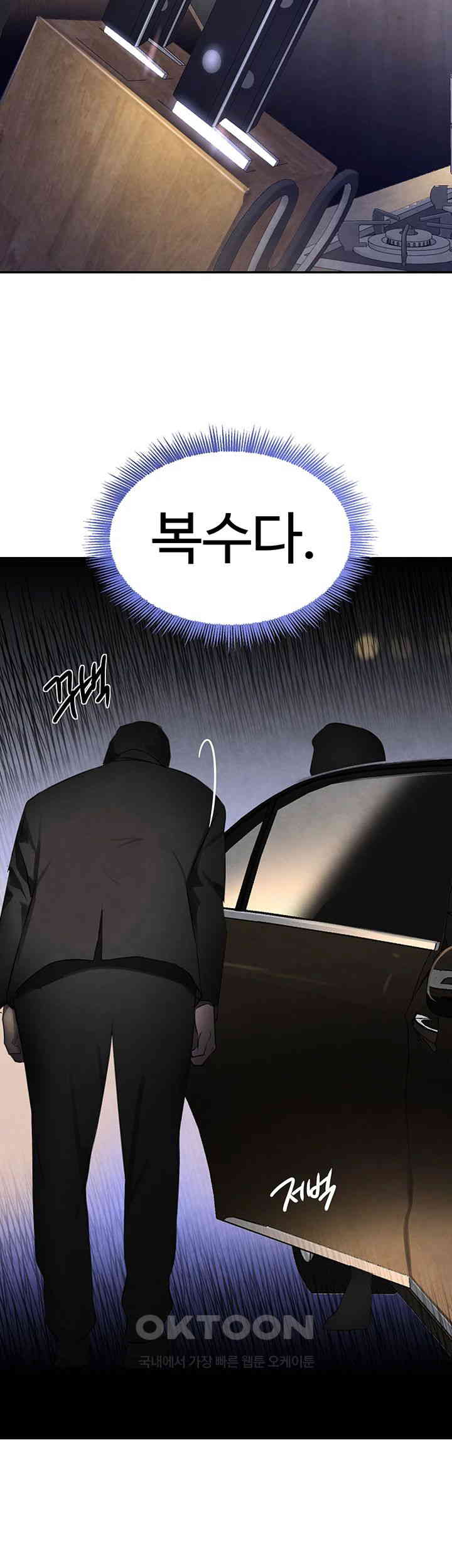 The Boss’s Daughter Raw Chapter 3 Page 44