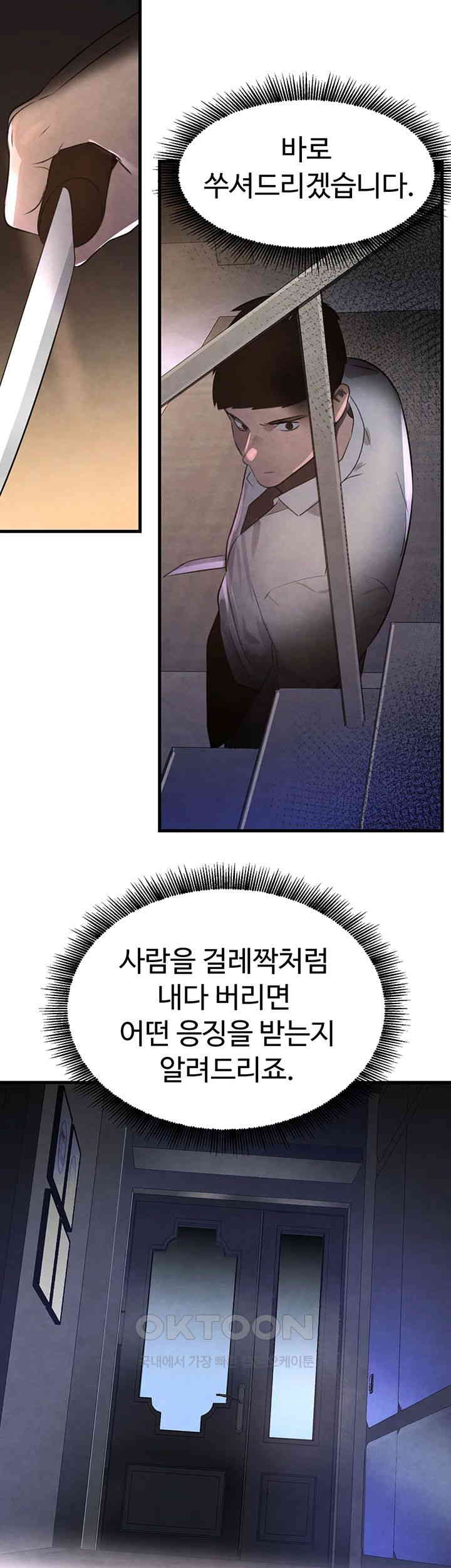 The Boss’s Daughter Raw Chapter 3 Page 47
