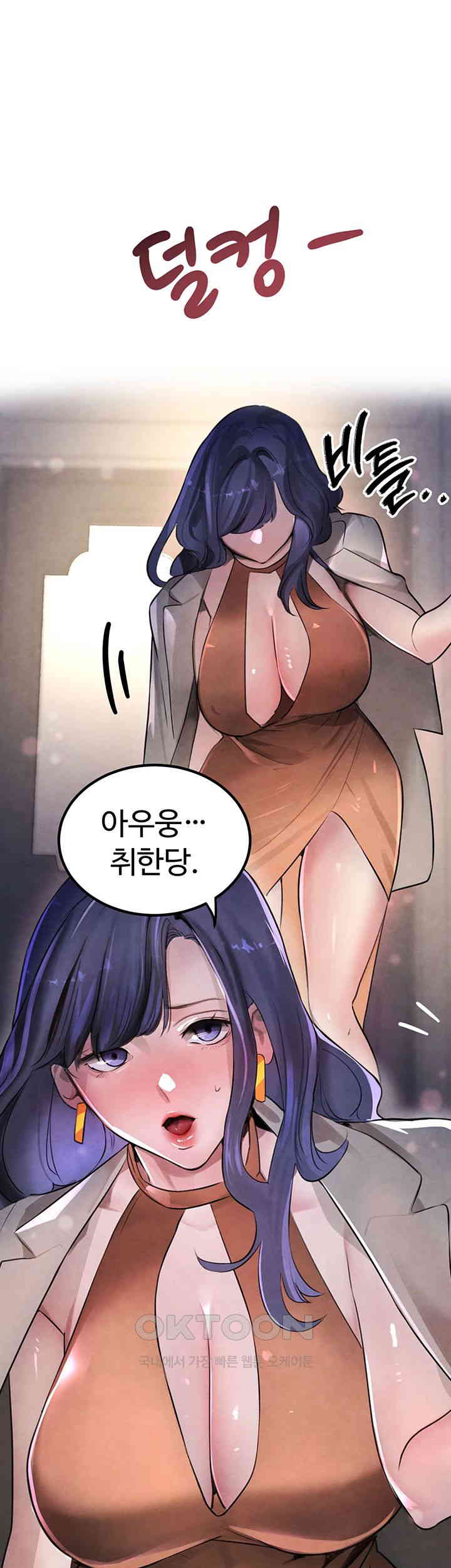 The Boss’s Daughter Raw Chapter 3 Page 52