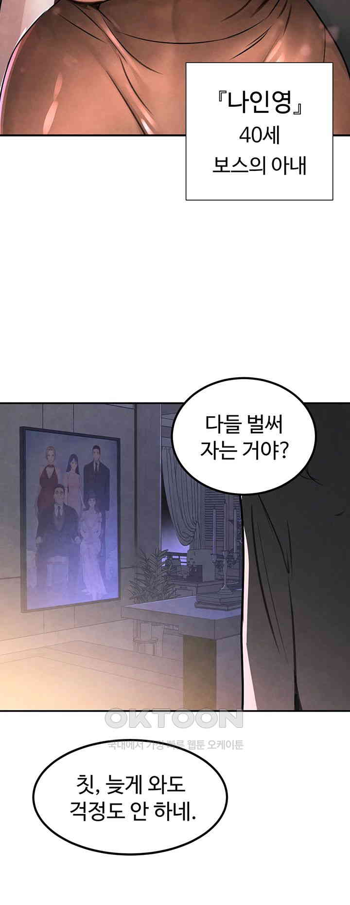 The Boss’s Daughter Raw Chapter 3 Page 53