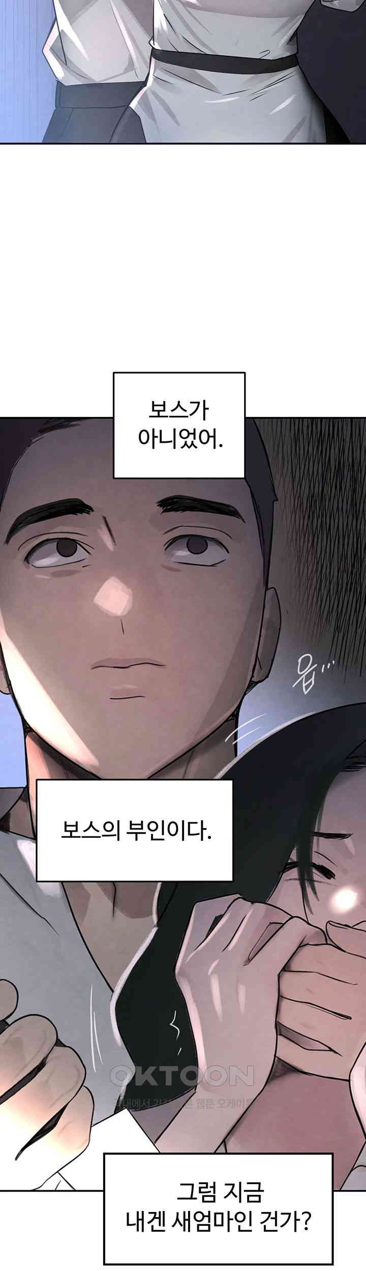 The Boss’s Daughter Raw Chapter 3 Page 61