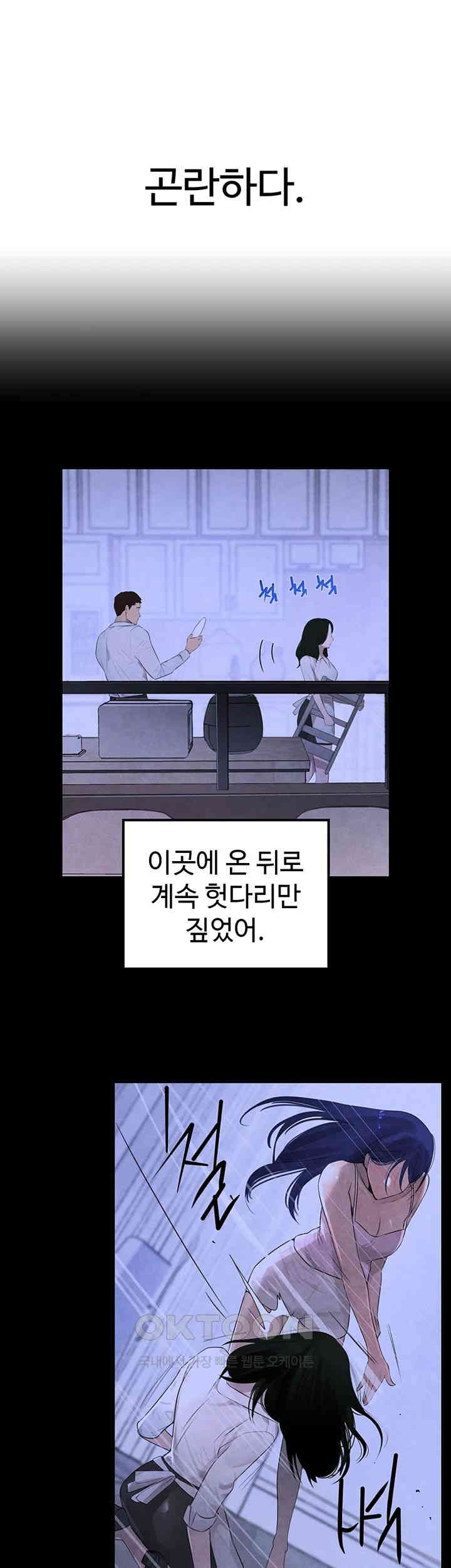 The Boss’s Daughter Raw Chapter 3 Page 63