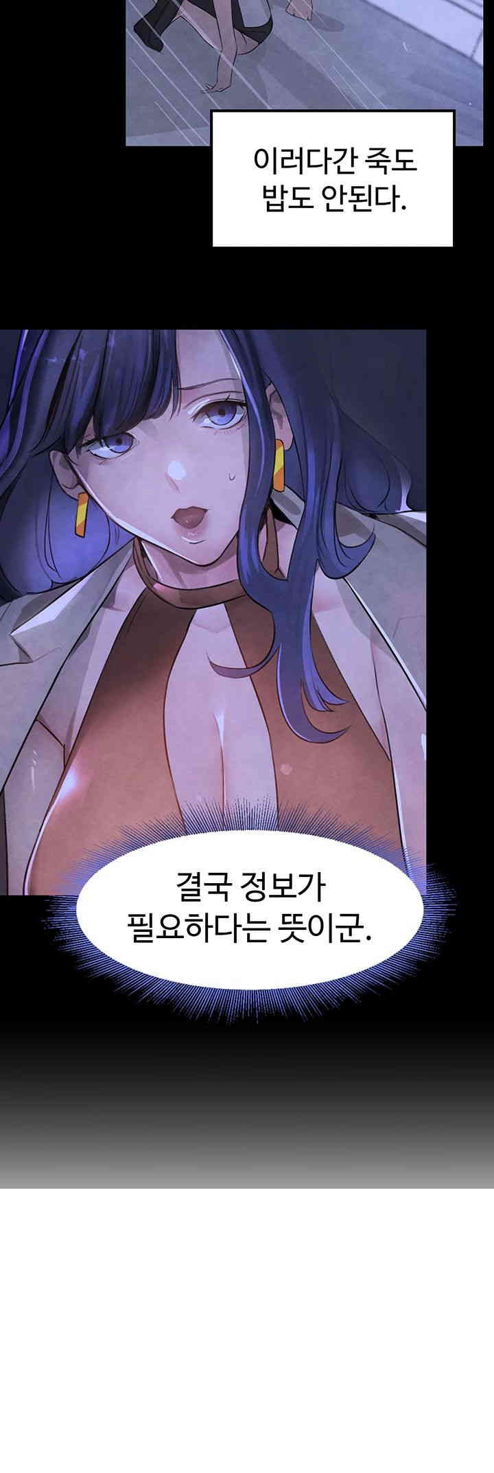 The Boss’s Daughter Raw Chapter 3 Page 64
