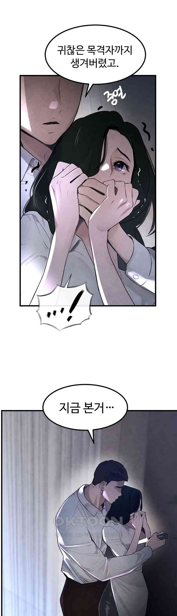 The Boss’s Daughter Raw Chapter 3 Page 65
