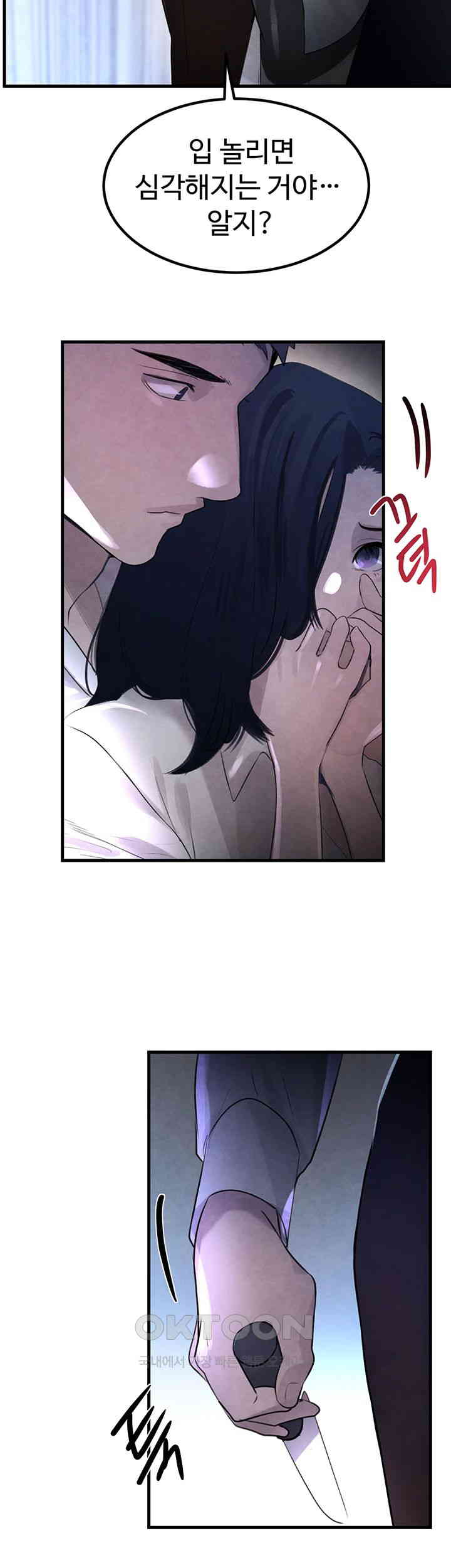The Boss’s Daughter Raw Chapter 3 Page 66