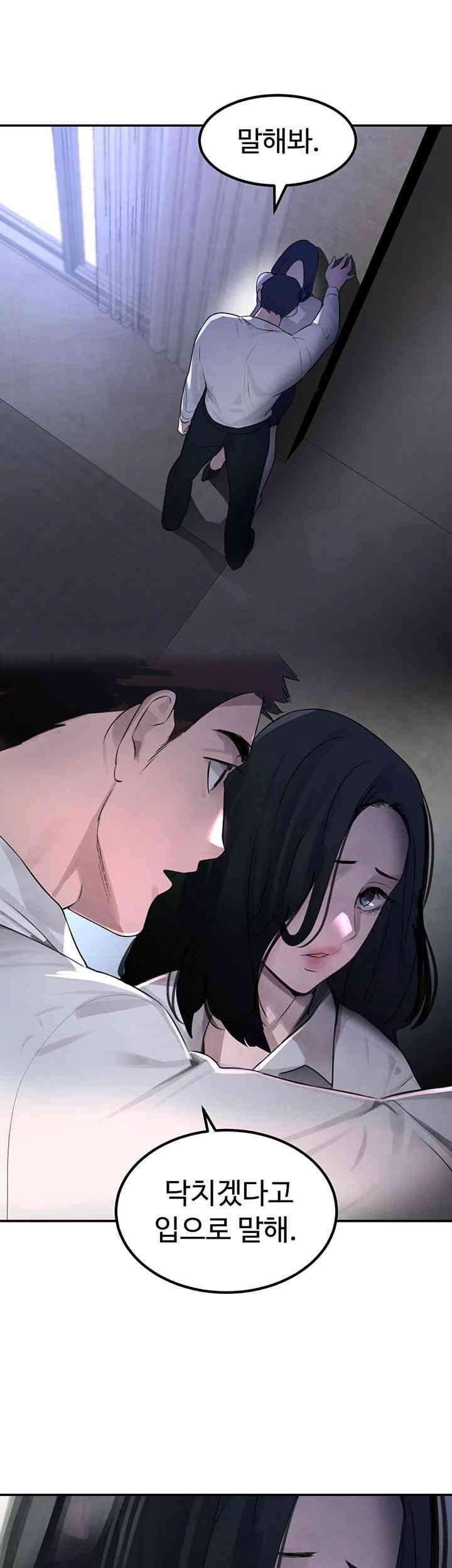 The Boss’s Daughter Raw Chapter 3 Page 71