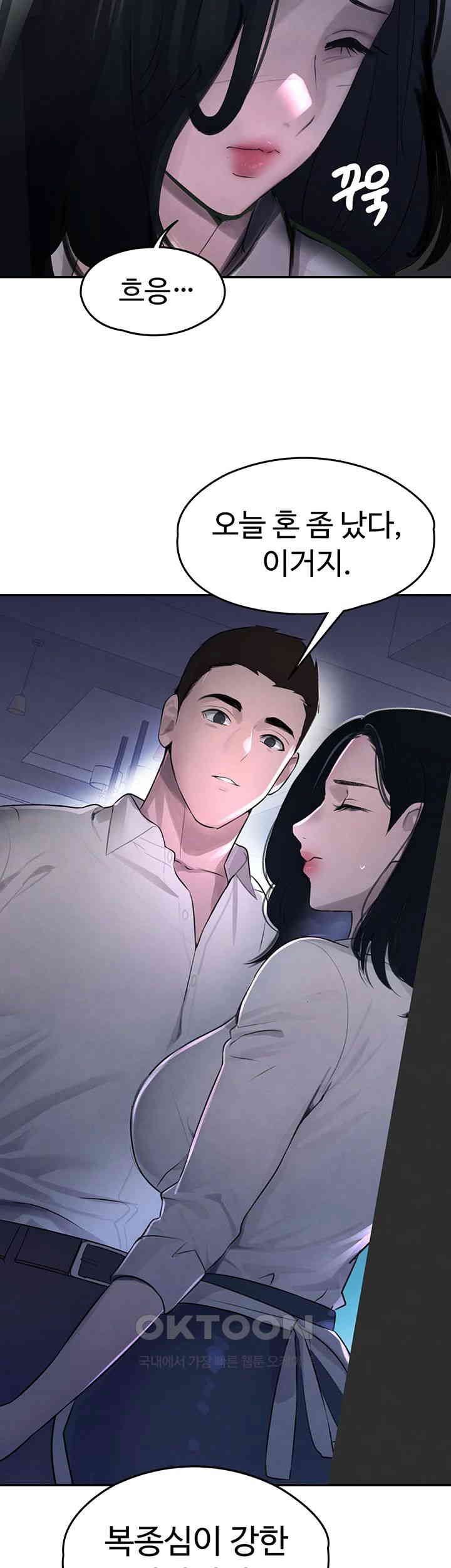 The Boss’s Daughter Raw Chapter 3 Page 72