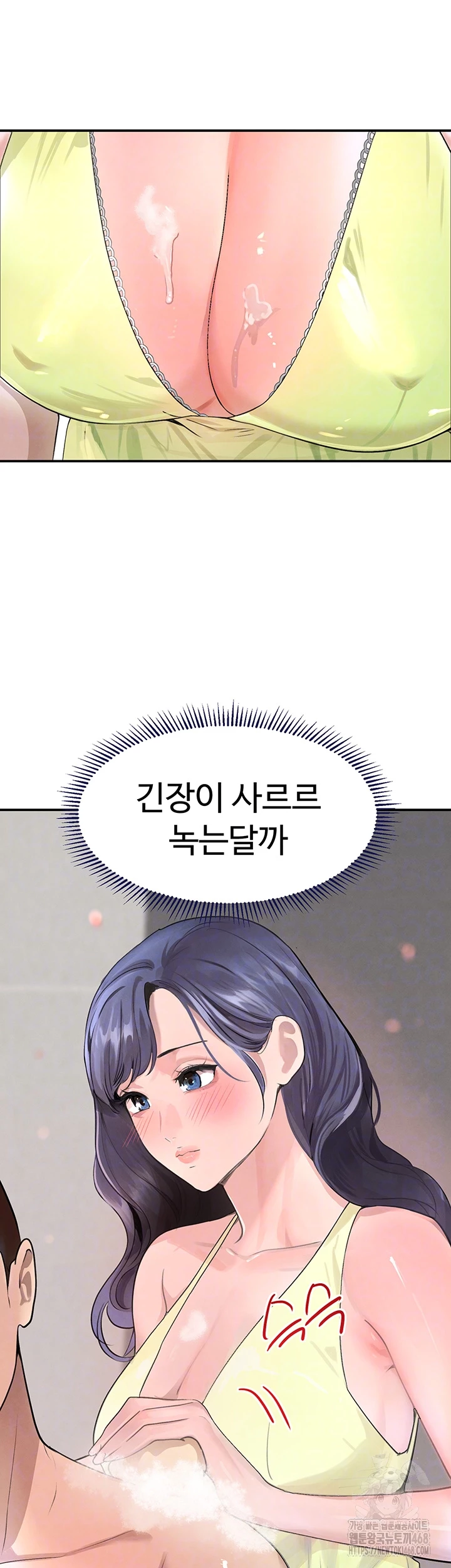 The Boss’s Daughter Raw Chapter 30 Page 14