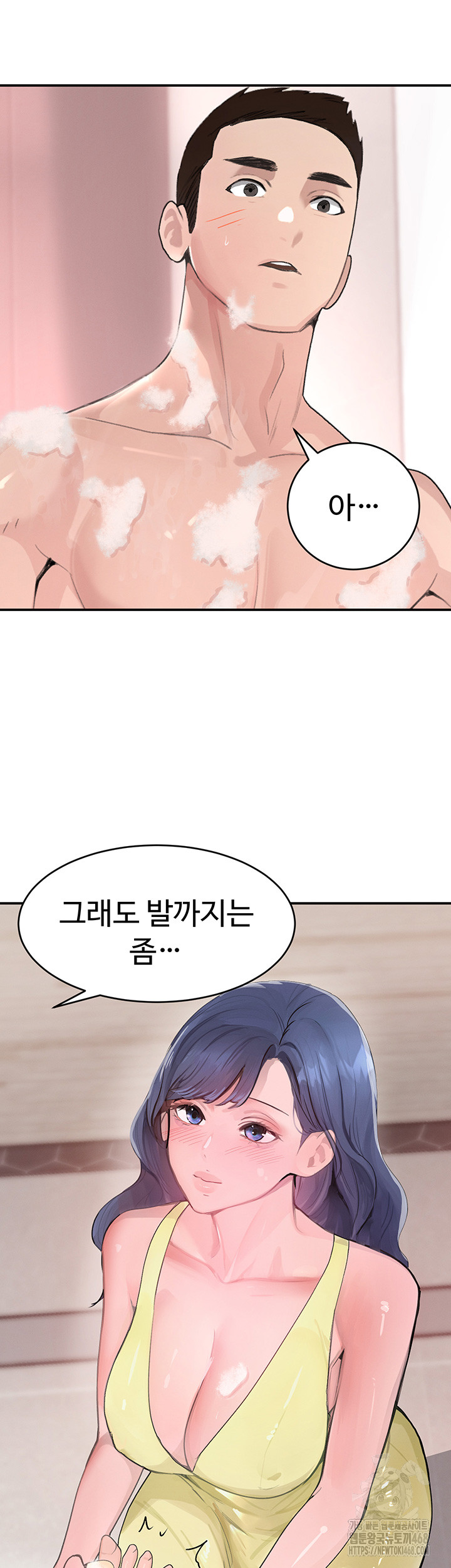 The Boss’s Daughter Raw Chapter 30 Page 16