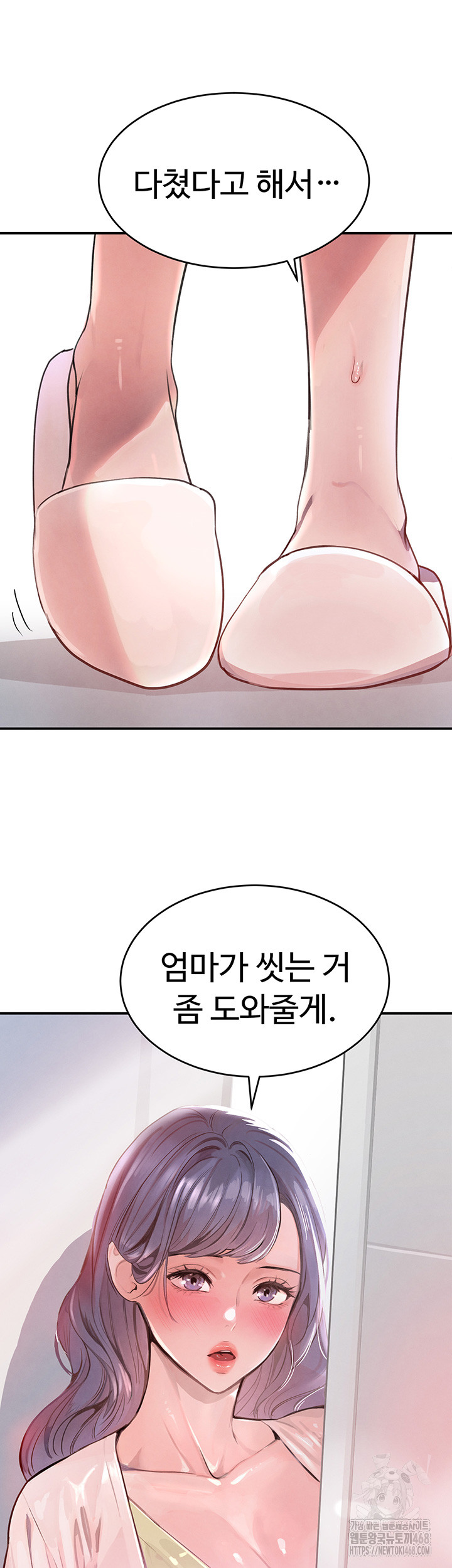 The Boss’s Daughter Raw Chapter 30 Page 3