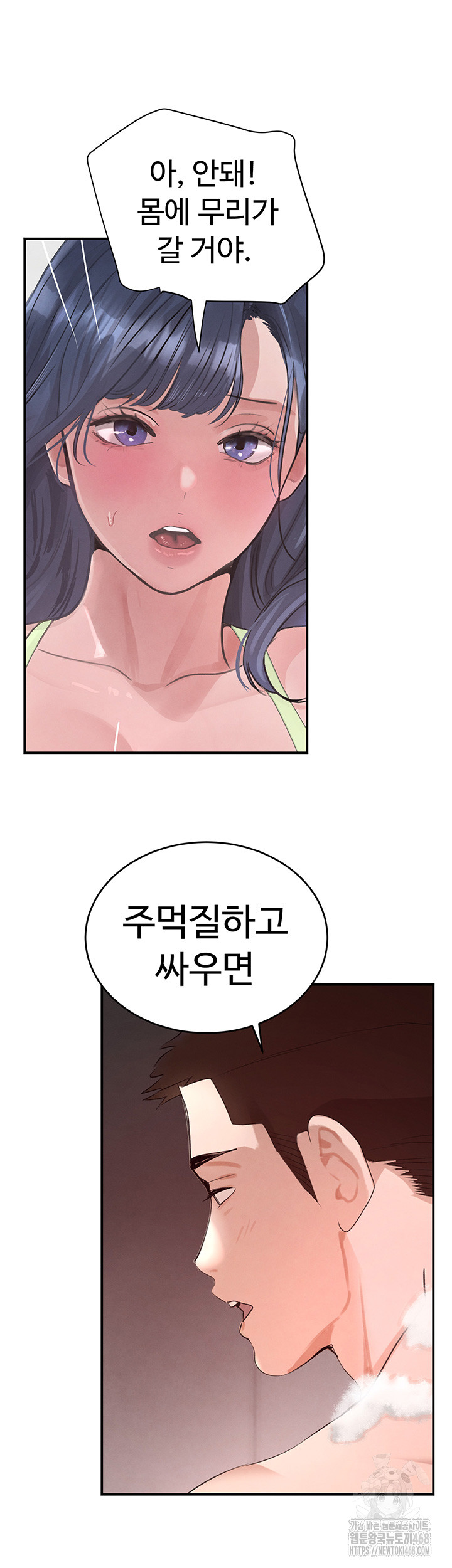 The Boss’s Daughter Raw Chapter 30 Page 38