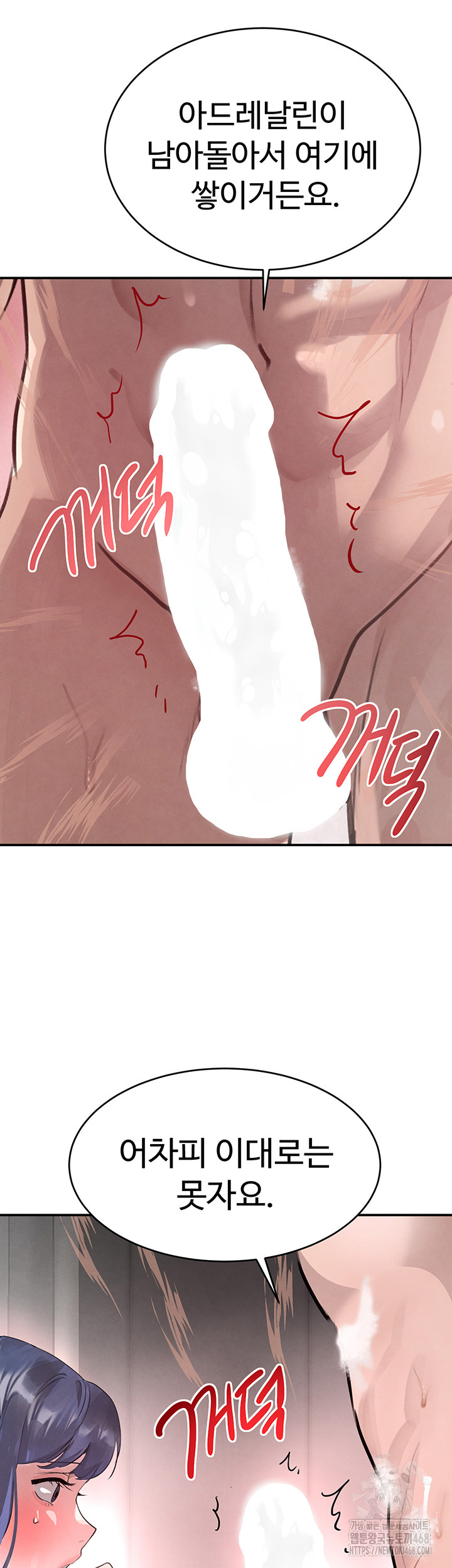 The Boss’s Daughter Raw Chapter 30 Page 39