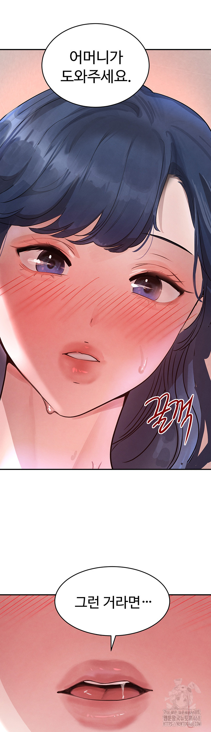 The Boss’s Daughter Raw Chapter 30 Page 41
