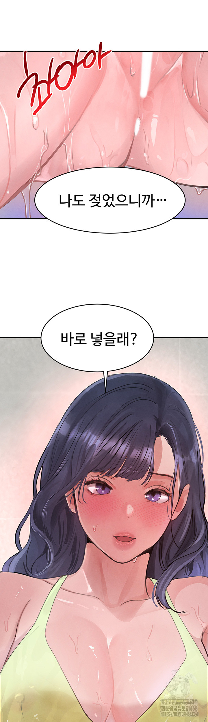 The Boss’s Daughter Raw Chapter 30 Page 44