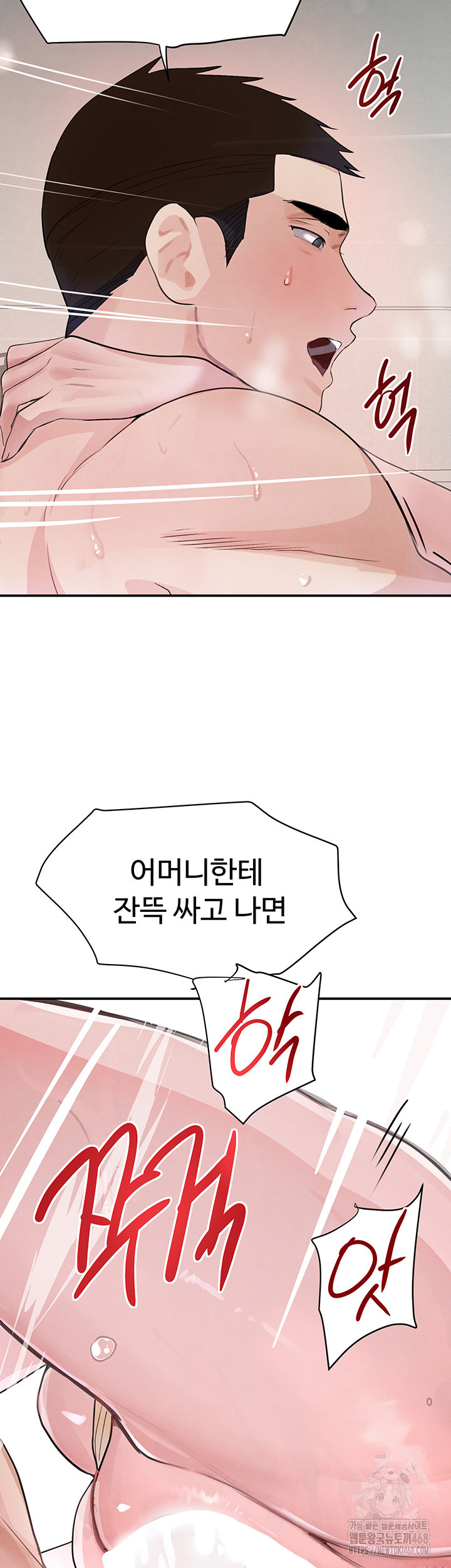 The Boss’s Daughter Raw Chapter 30 Page 57
