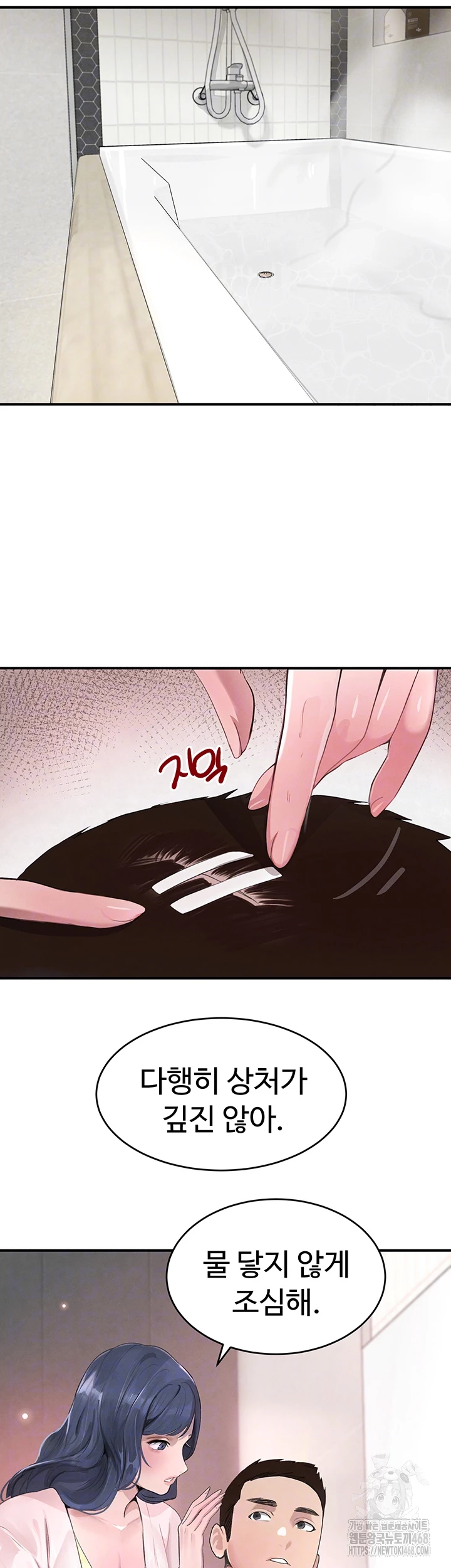 The Boss’s Daughter Raw Chapter 30 Page 6