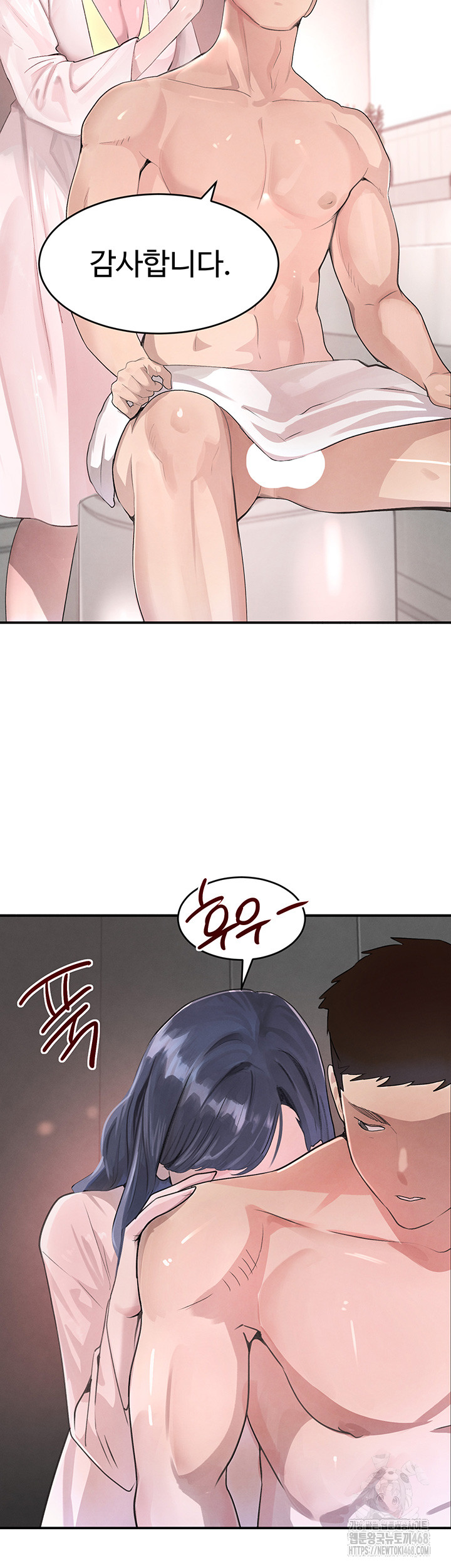 The Boss’s Daughter Raw Chapter 30 Page 7