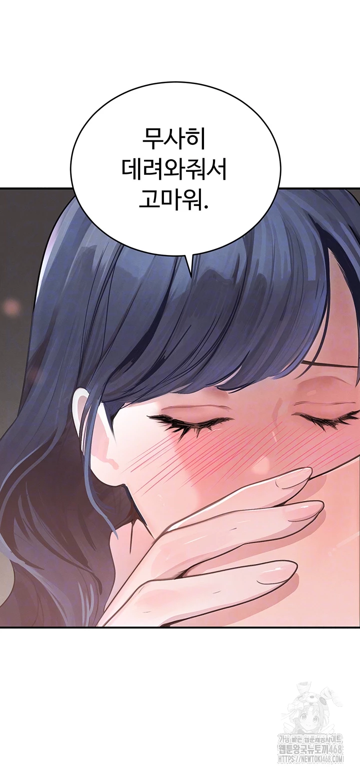 The Boss’s Daughter Raw Chapter 30 Page 8