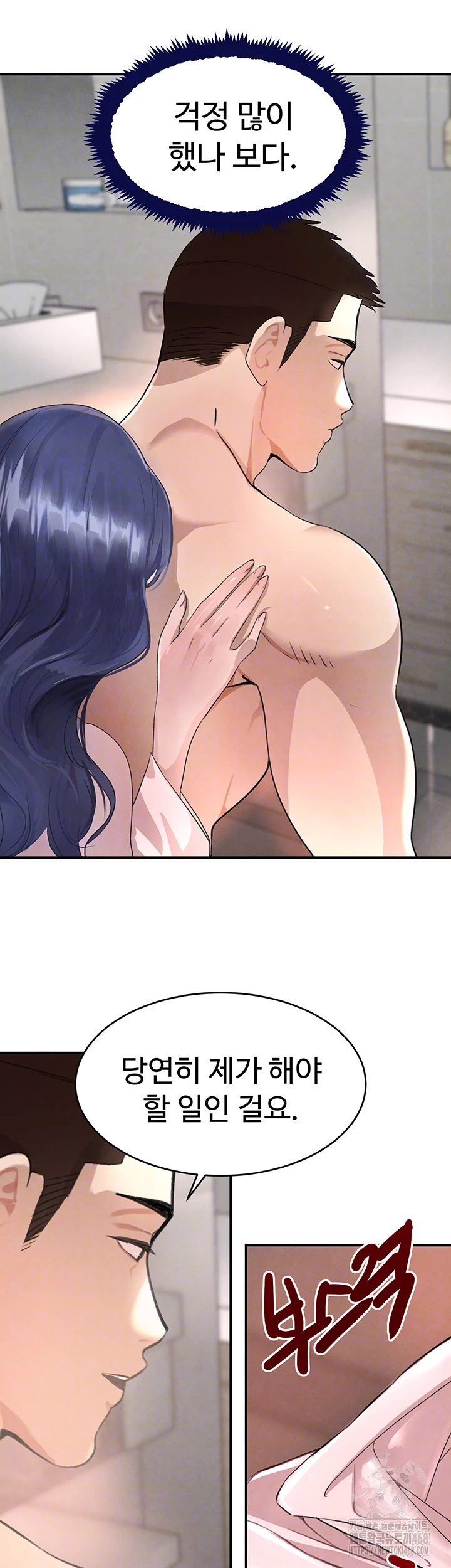 The Boss’s Daughter Raw Chapter 30 Page 9