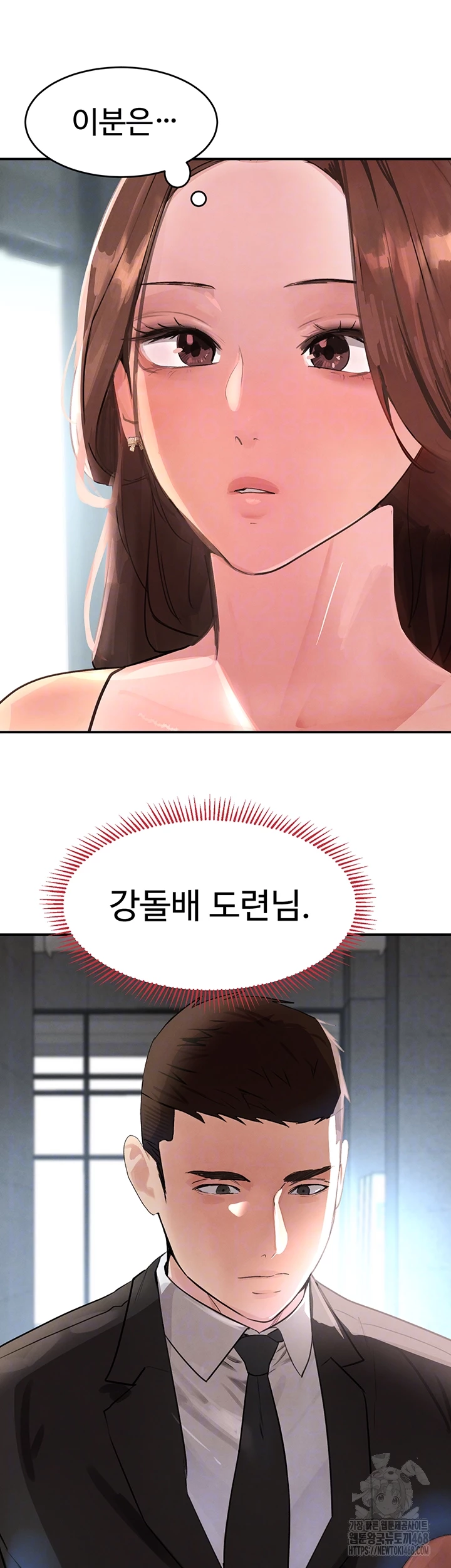 The Boss’s Daughter Raw Chapter 31 Page 12