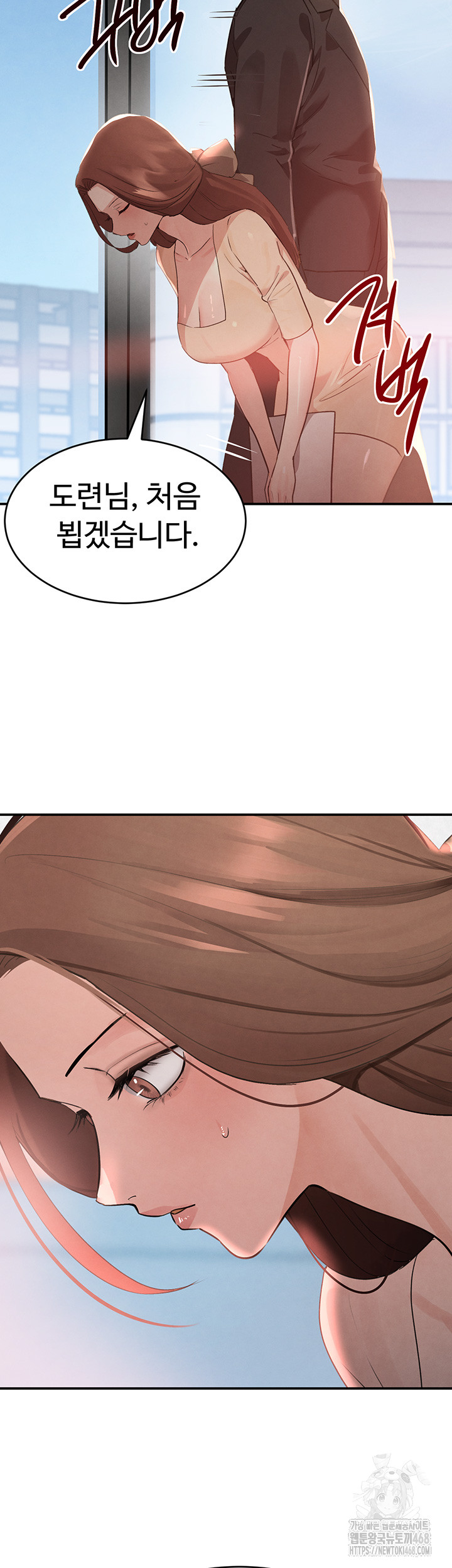 The Boss’s Daughter Raw Chapter 31 Page 16