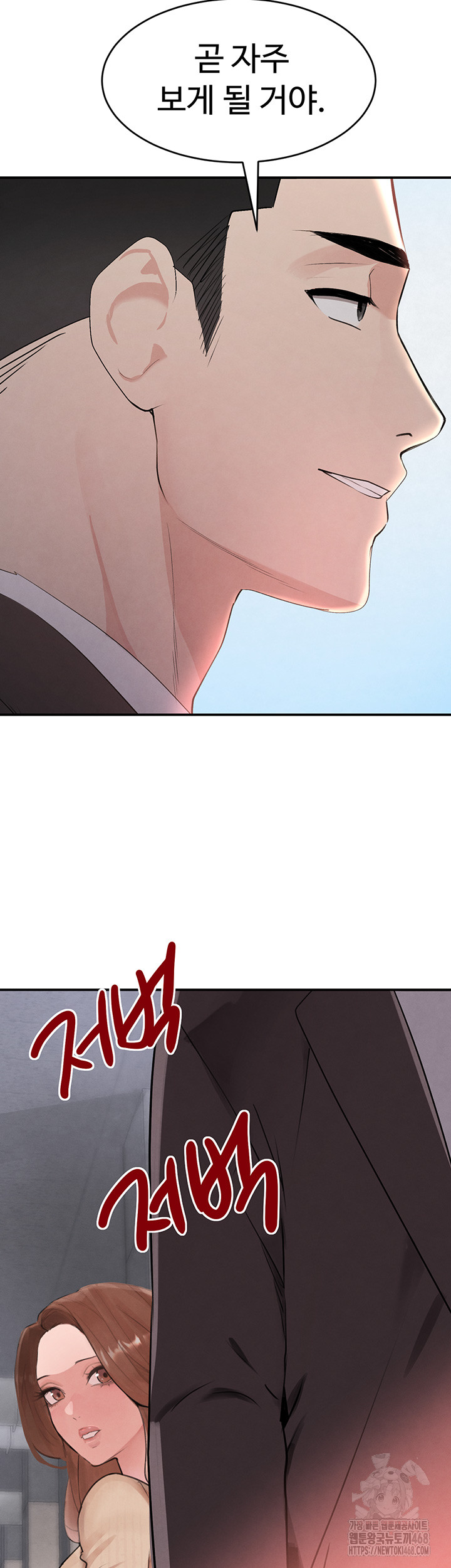 The Boss’s Daughter Raw Chapter 31 Page 17