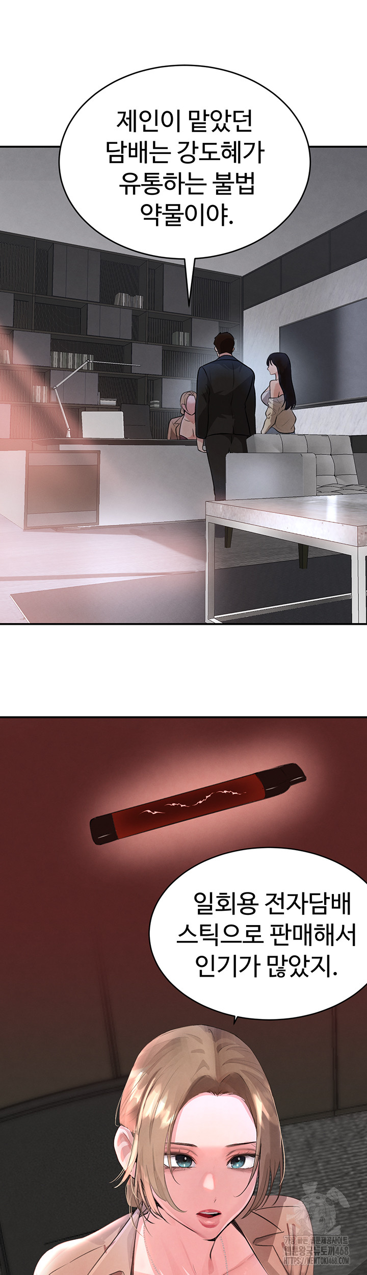 The Boss’s Daughter Raw Chapter 31 Page 19