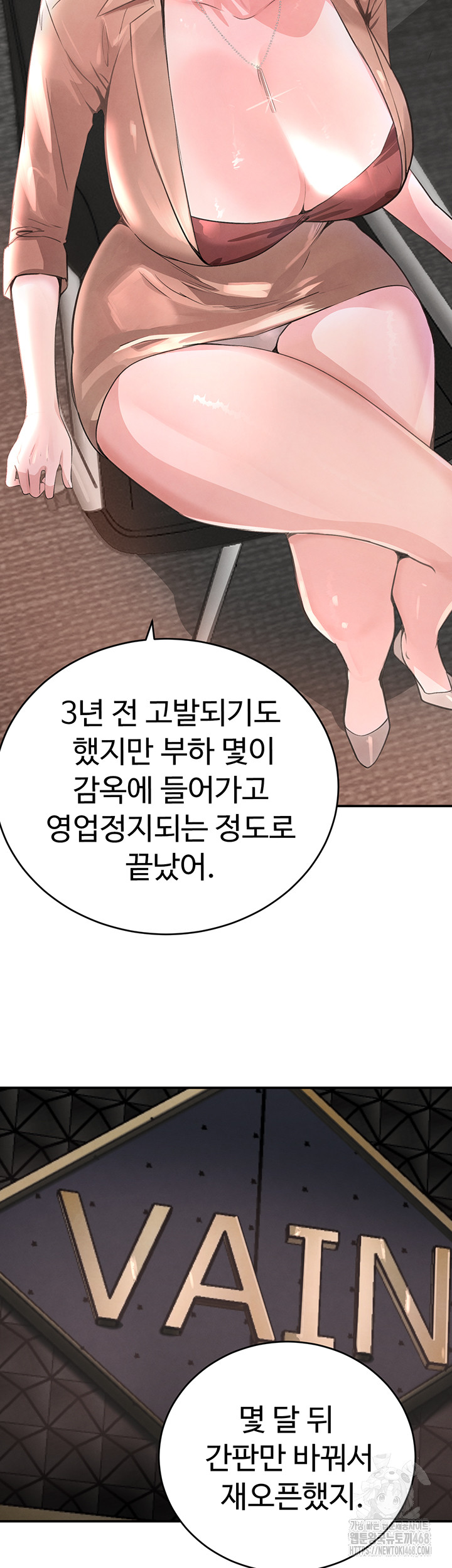 The Boss’s Daughter Raw Chapter 31 Page 20