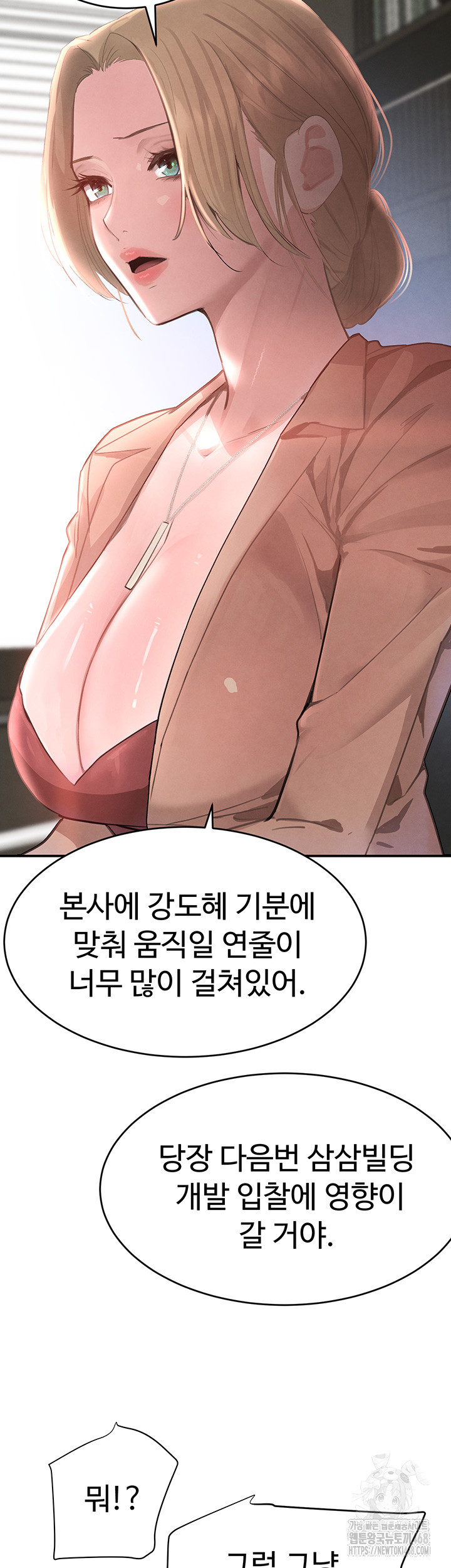 The Boss’s Daughter Raw Chapter 31 Page 23