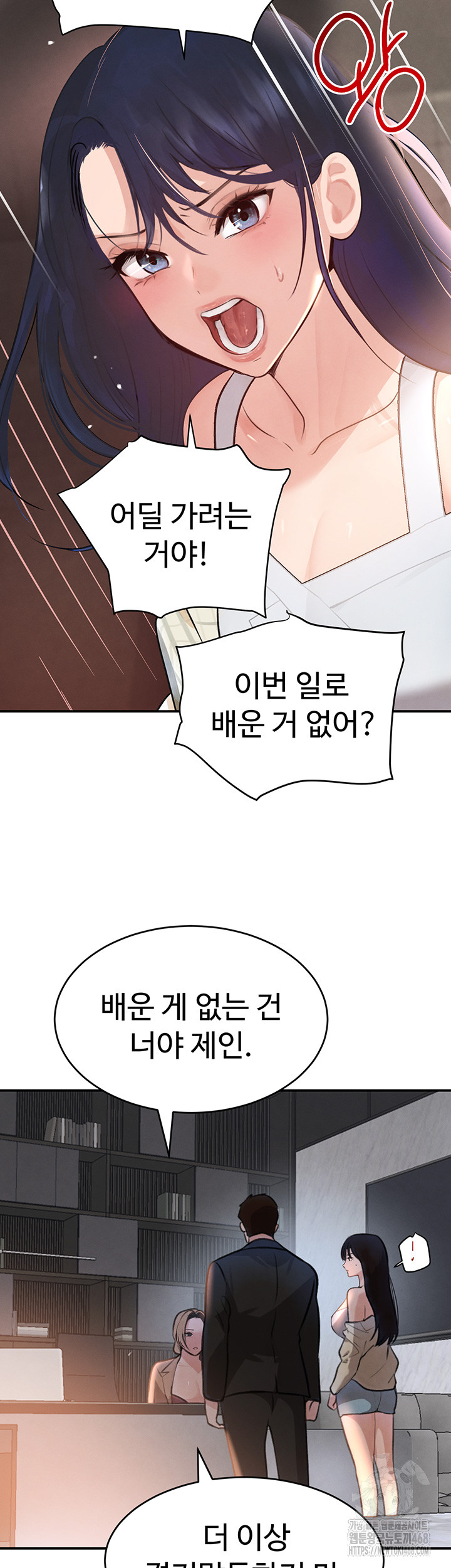 The Boss’s Daughter Raw Chapter 31 Page 30