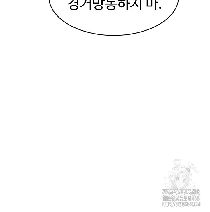 The Boss’s Daughter Raw Chapter 31 Page 31