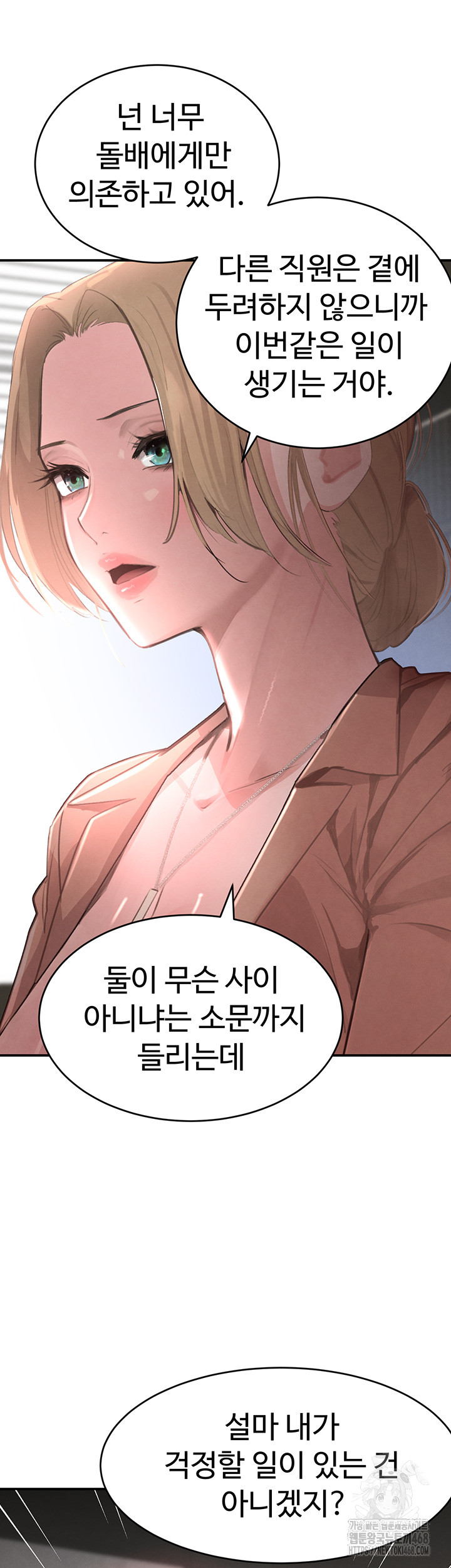 The Boss’s Daughter Raw Chapter 31 Page 32