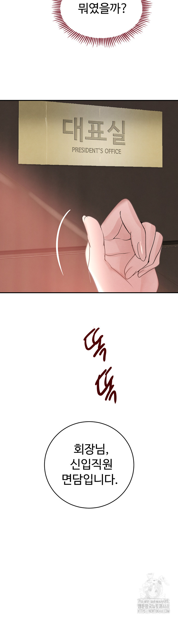 The Boss’s Daughter Raw Chapter 31 Page 38