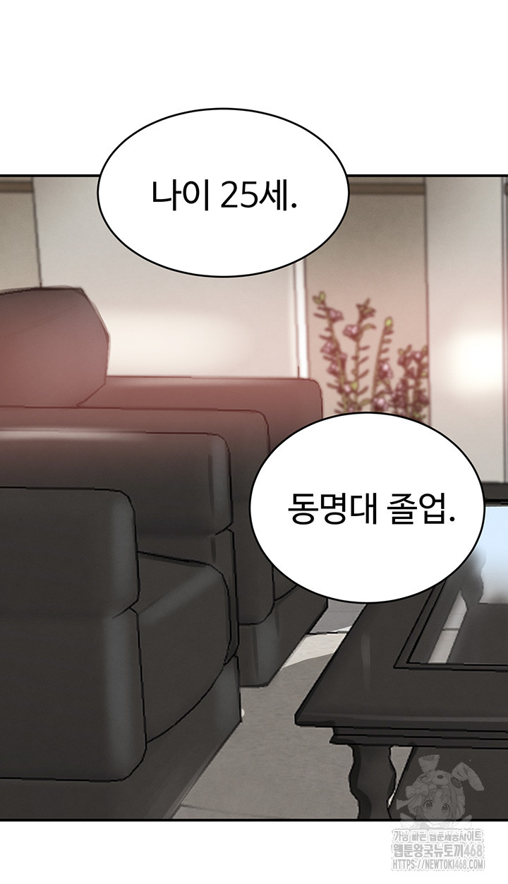 The Boss’s Daughter Raw Chapter 31 Page 39