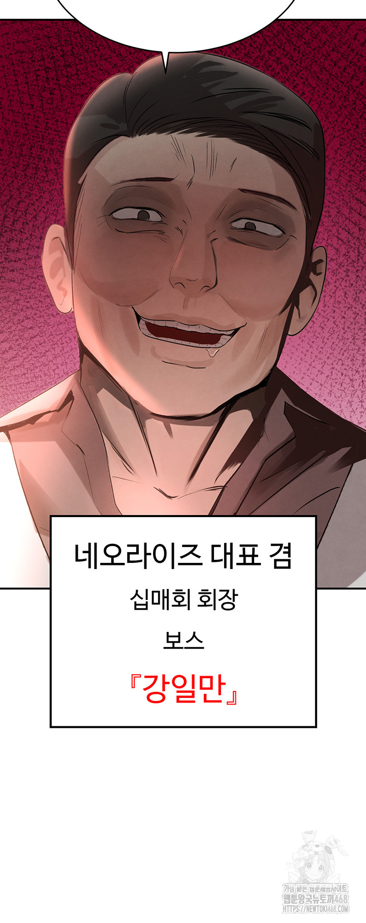 The Boss’s Daughter Raw Chapter 31 Page 43
